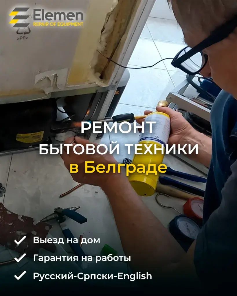 Ремонт техники, сантехники, электрики!