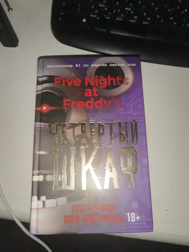 Продам книги по фнафу (2 штуки)