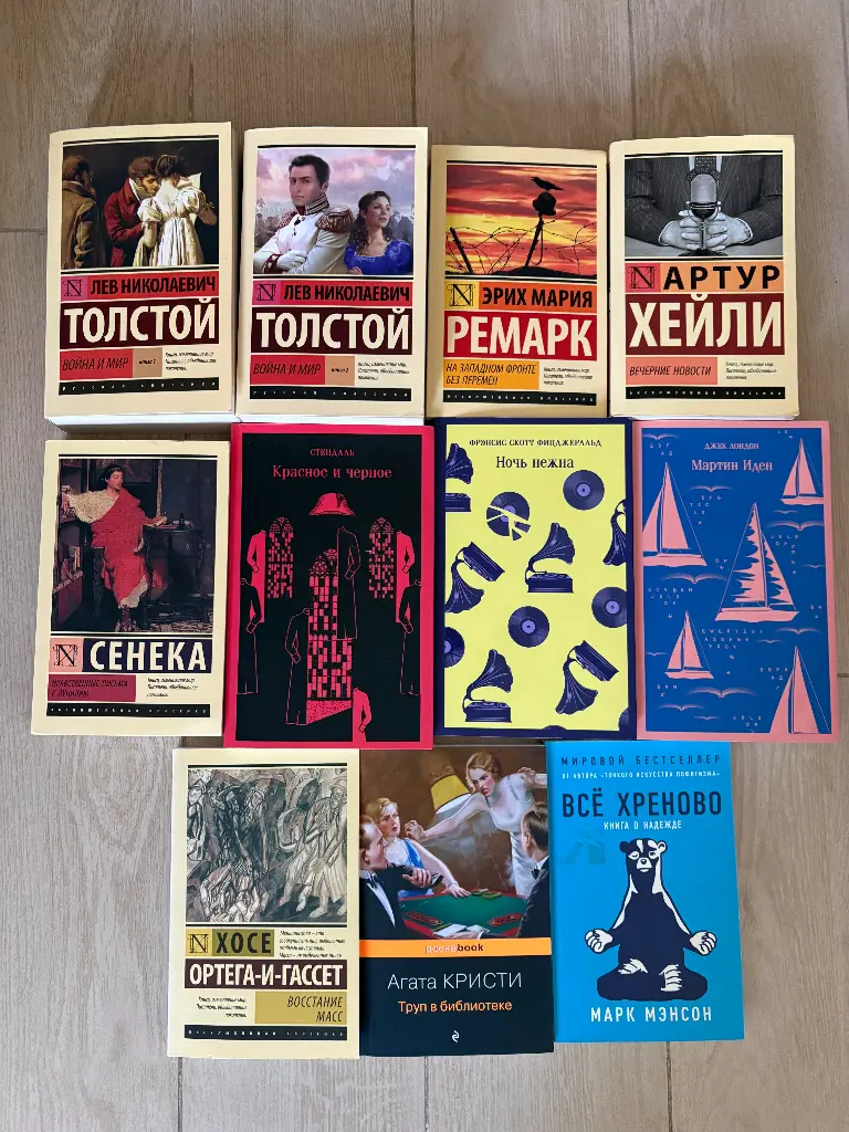 Книги на русском