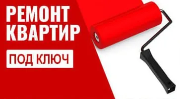🔴Ремонт квартир / домов под ключ в Сербии / Белграде