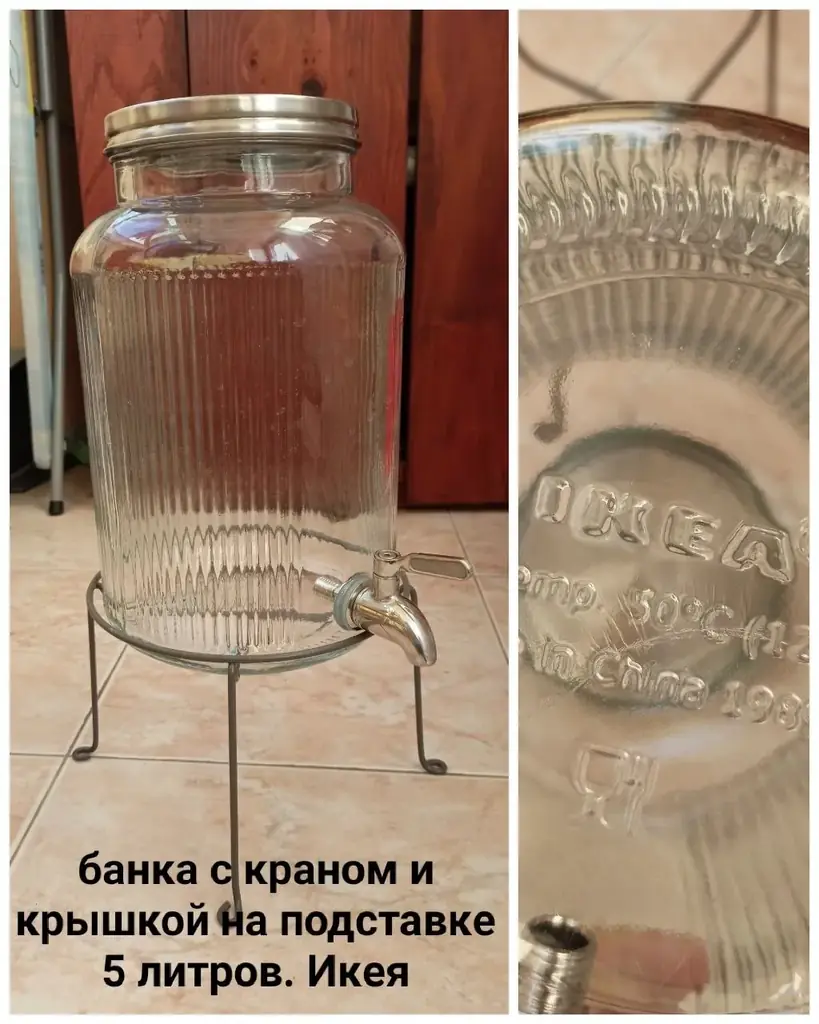Банка с краном и крышкой на подставке, 5 литров, Икея / 3000Rsd, можно в рублях. Белград, Чукарица.…