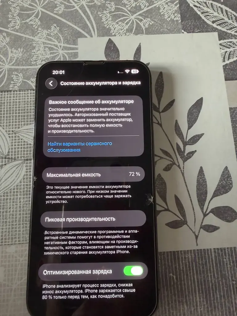 Продам iPhone 13 Pro 256  , батарея 72%,  не работает  порт зарядки (зарядка от док станции ) без в…