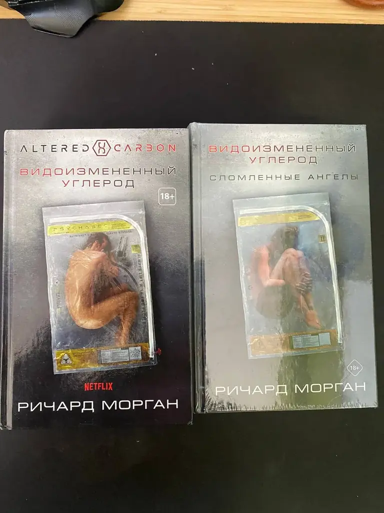 Продам две книги - Видоизмененный углерод, в отличном состояние. Вторая книга запечатана. Локация -…