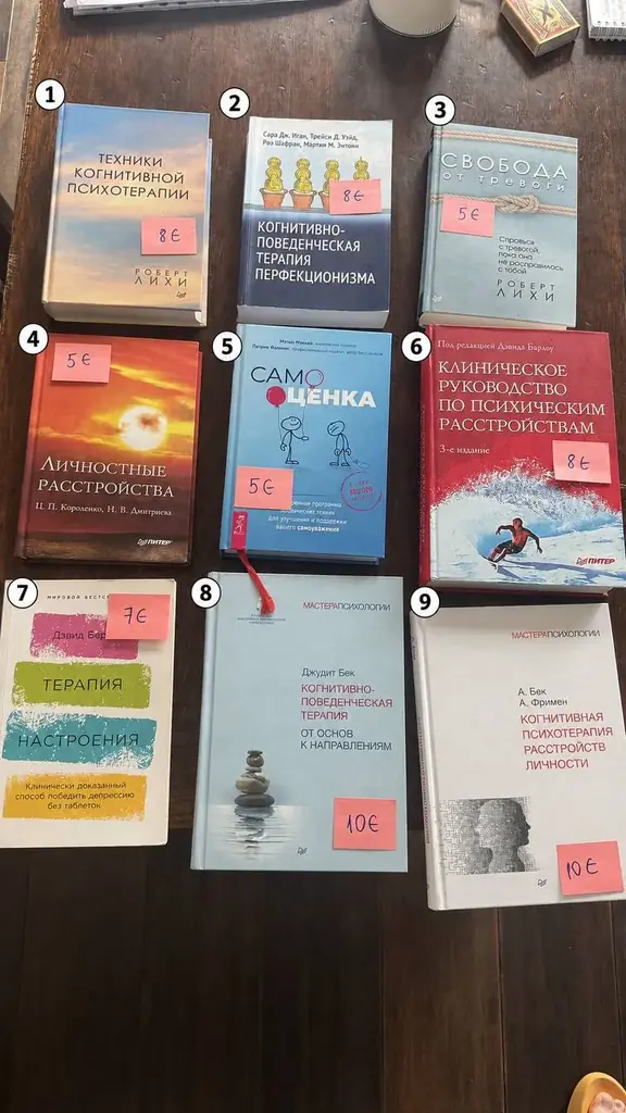 Пост 1. Продаю книги по психологии и когнитивно-поведенческой терапии на русском языке: