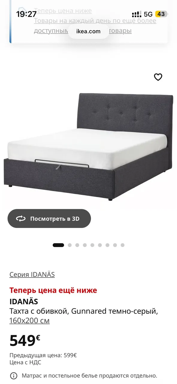 Продам кровать с подъемным механизмом. 160*200