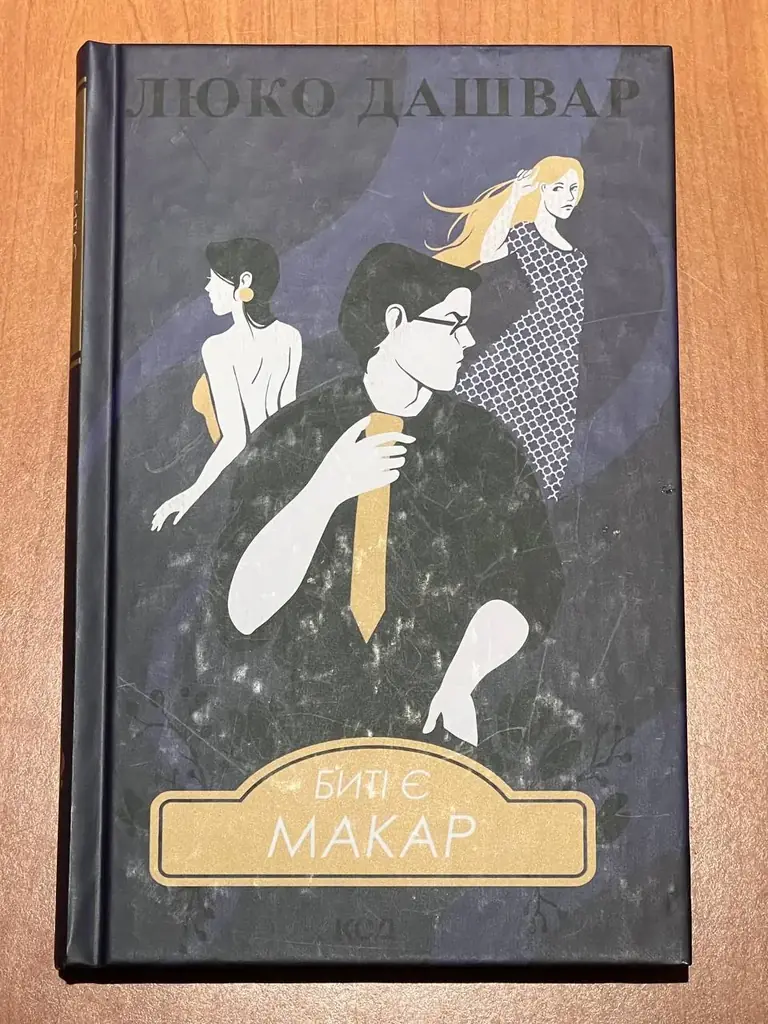 Книги по 5€, Амстердам или почта