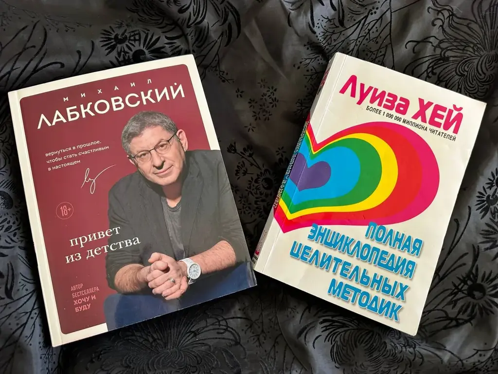 Продам книги, покупала для тренингов ,оба автора не нуждаются в презентации .состояние новой книги …