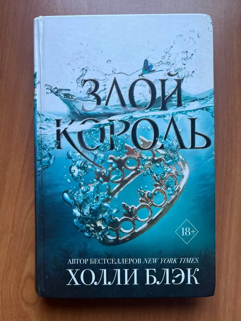 5€, Амстердам или почта