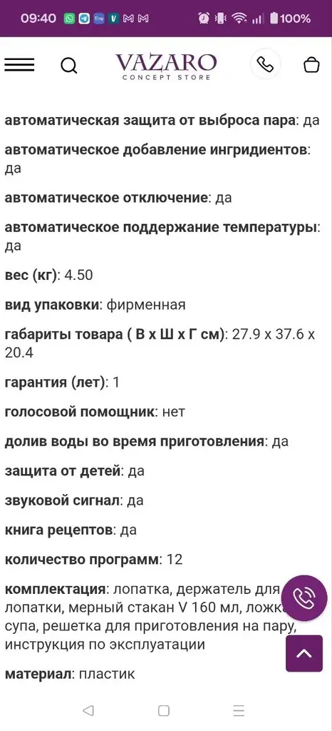 Продам мультиварку, объем чаши 5л, есть незначительные царапины на чаше, работает исправно.