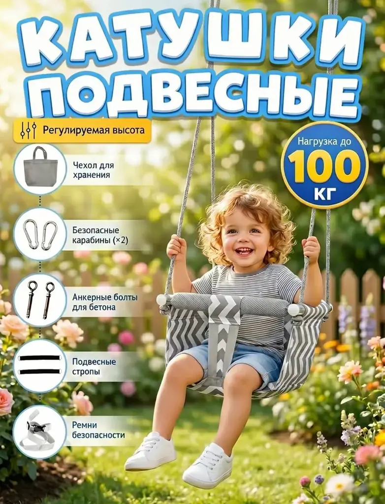 Детские подвесные качели новые. Ени Боазичи. 30 €