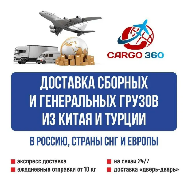 Грузоперевозки из Китая, Турции и Дубая – под ключ, без рисков и переплат!