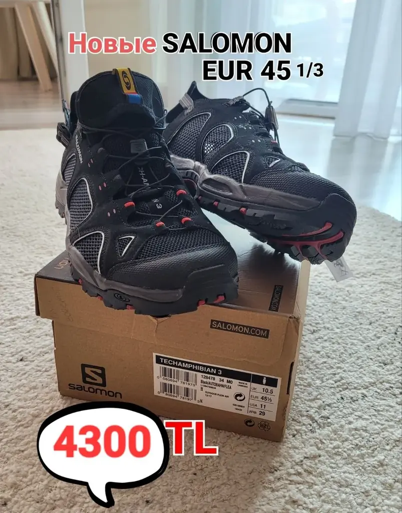 Продам НОВЫЕ кроссовки SALOMON -4300TL Размер-EUR-45 1/3 (брались на подарок,не подошли по размеру).