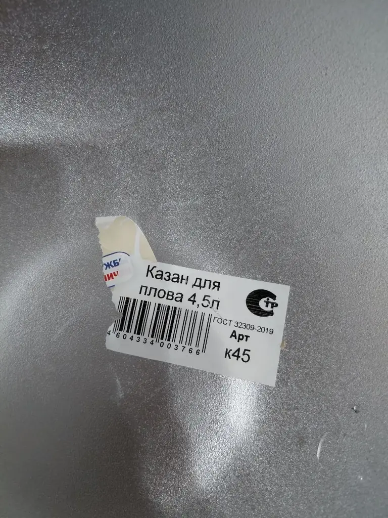 Продаю казан 4,5 литра 2600tl