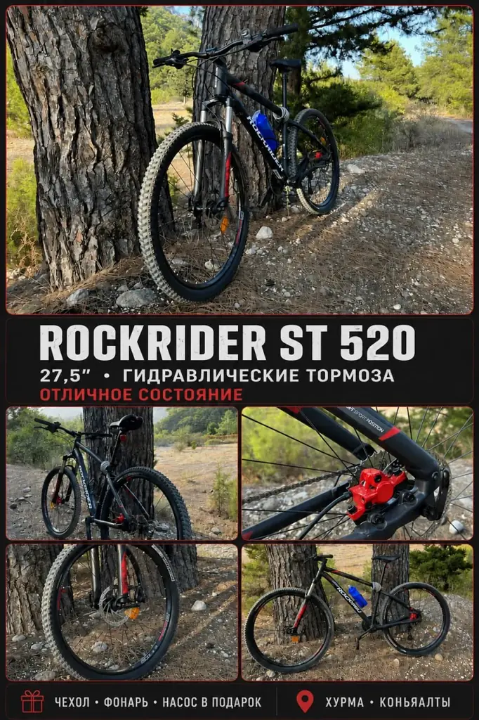 Продам б\у горный велосипед Rockrider ST 520, 27,5″. Алюминиевая рама, амортизационная вилка 100 мм…