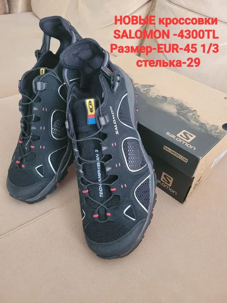 Продам НОВЫЕ кроссовки SALOMON-4300TL(оригинал) Размер-EUR-45 1/3 (брались на подарок, не подошли п…