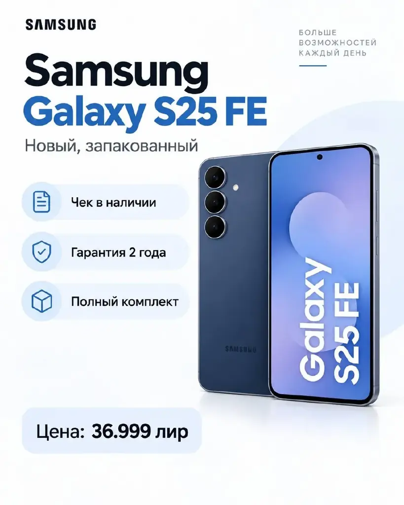 📱 Samsung Galaxy S25 FE — НОВЫЙ