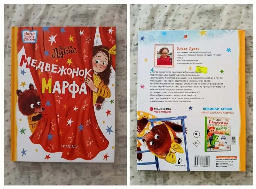 Новая книга. Продаю за полцены. 300 лир. Коньяалты.