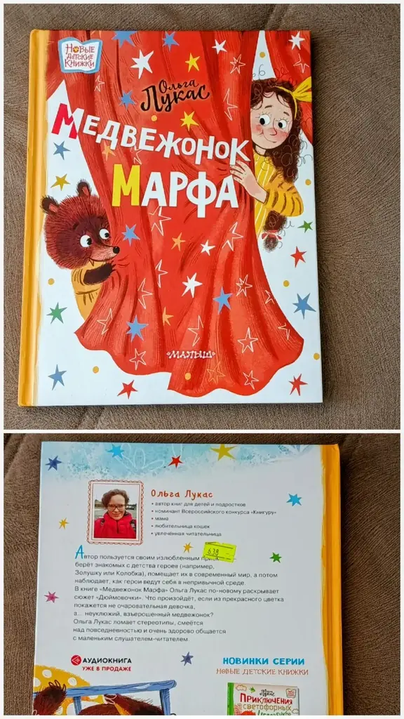 Набор тонких книг -100 за все. Новая большая книга с яркими иллюстрациями продаю за полцены -300 ли…