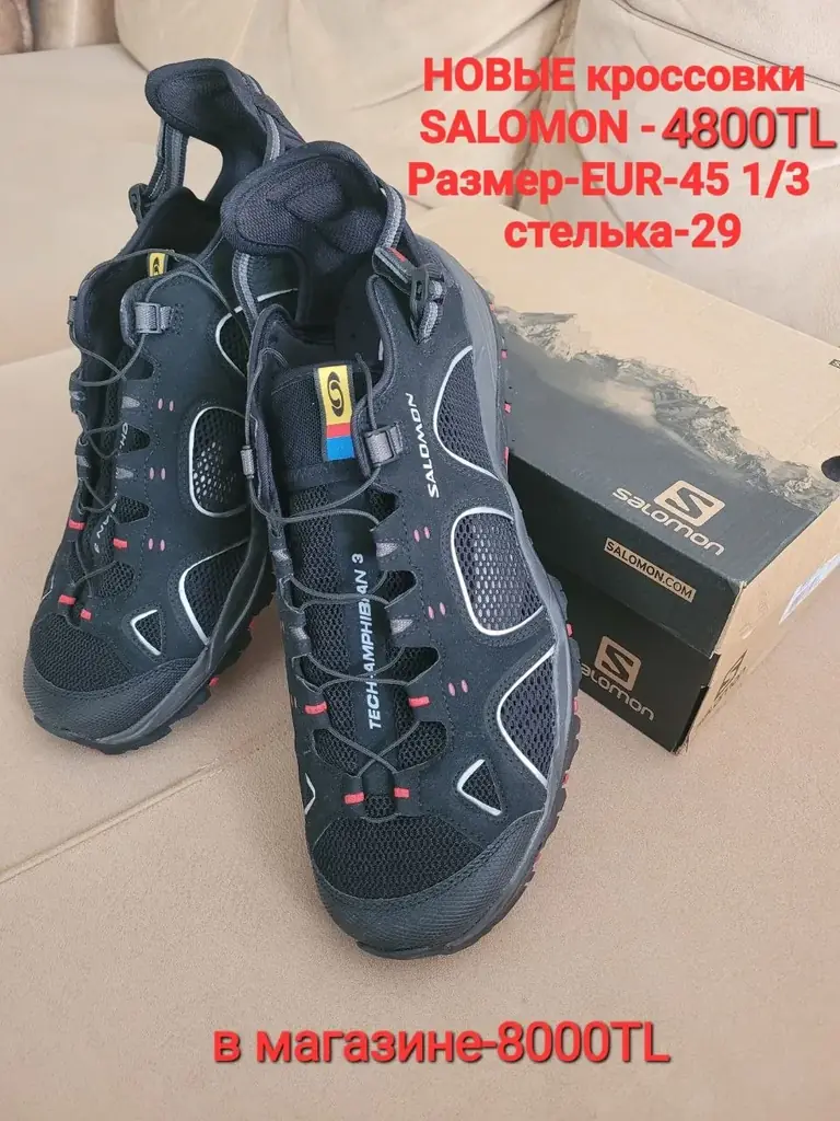 Продам НОВЫЕ кроссовки SALOMON-4800TL(оригинал) Размер-EUR-45 1/3 (брались на подарок, не подошли п…