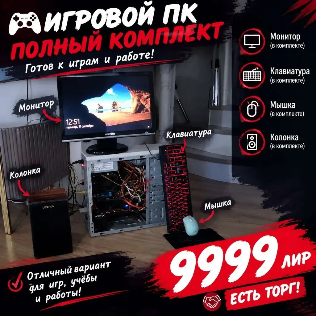 Продам пк продажа в хурме и лимане по покупке писать в лс