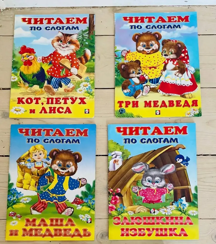Детские книжки
