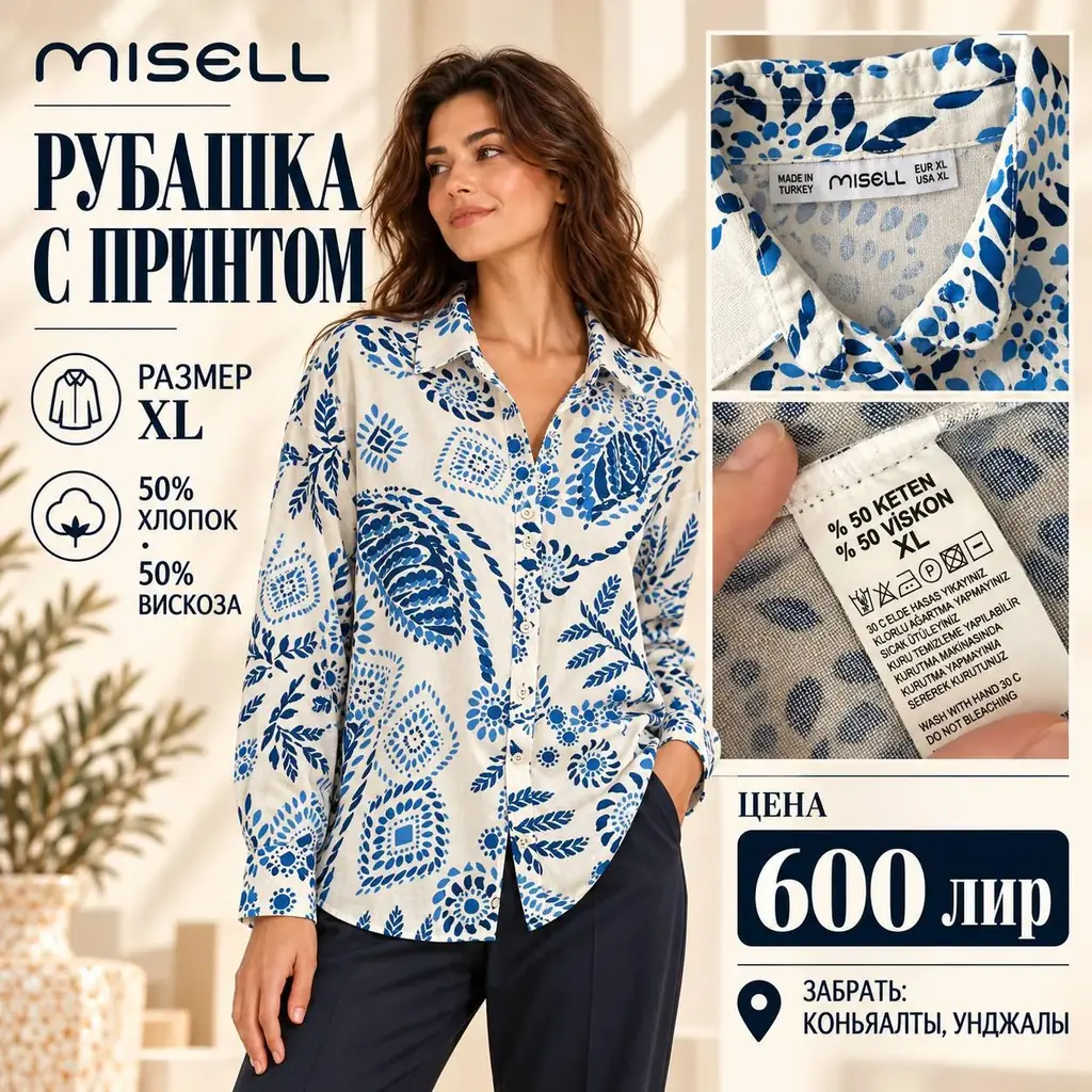 💙 Рубашка Misell с синим принтом