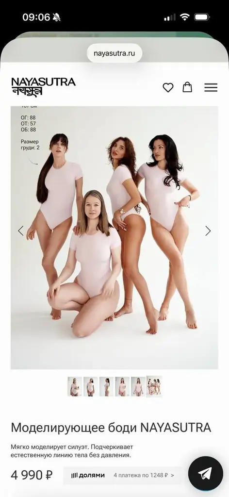 Моделирующее боди NAYASUTRA ✨