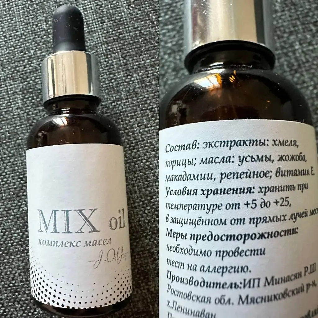 Масло для роста ресниц и бровей с маслом усьмы 10 gel