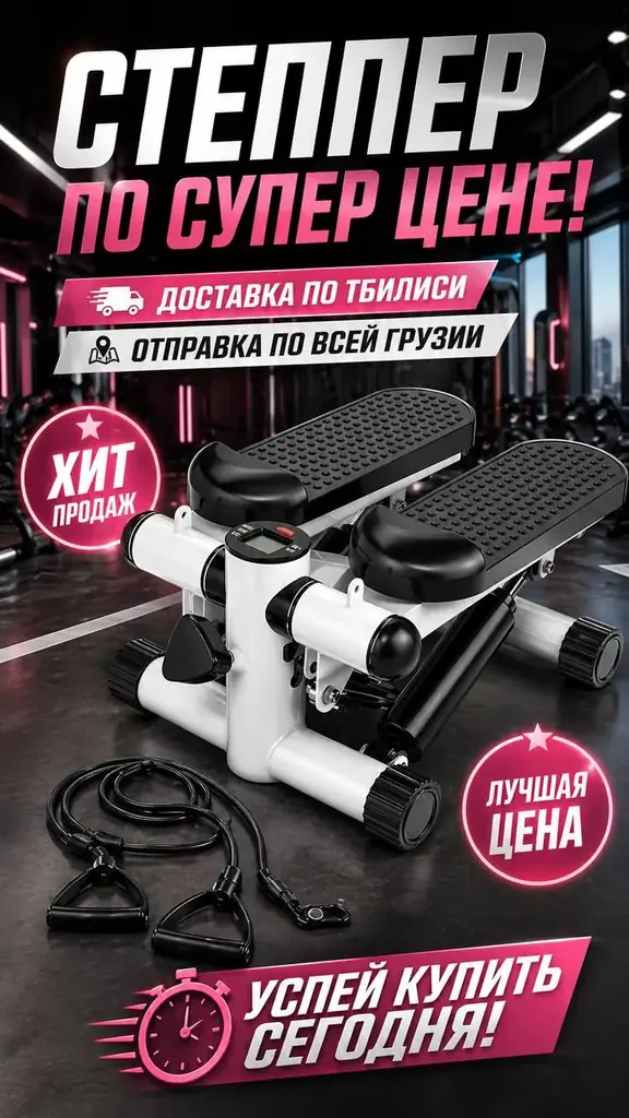 Продам степпер. Отличный тренажер для дома!