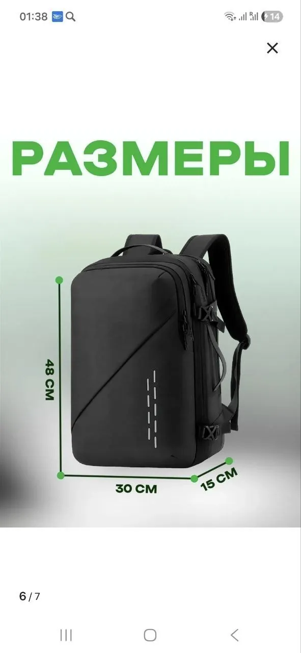 Продам рюкзак-портфель с вакуумом для ручной клади. 🎒✈️ Максимальный комфорт и порядок в поездках.…