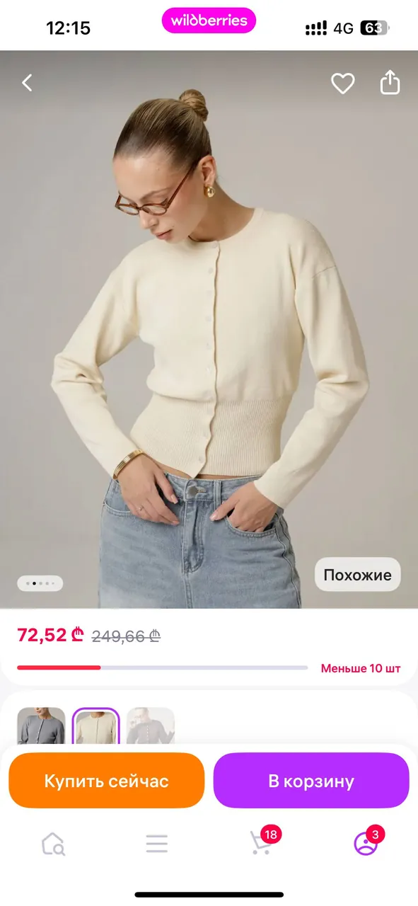 Молочный приталенный кардиган