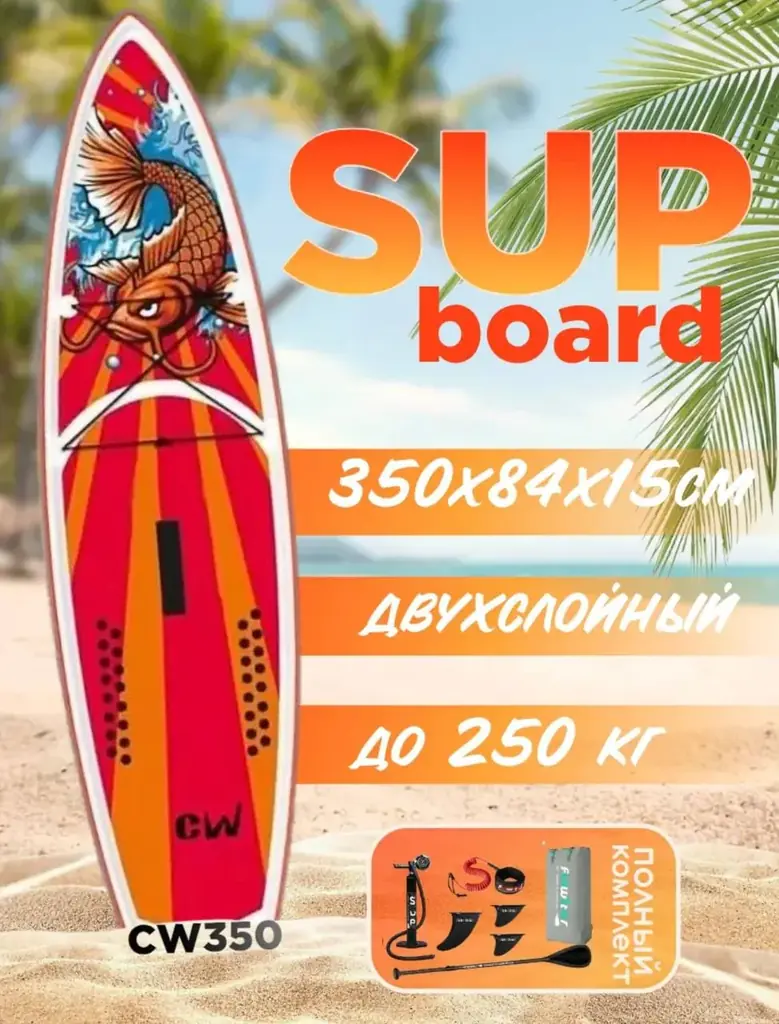 Продам SUP-борд 🏄‍♀️