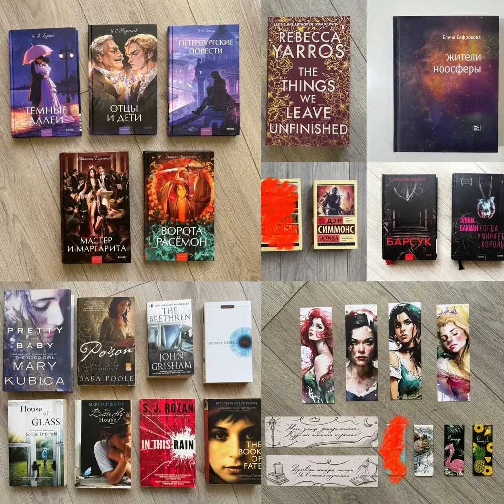 • Сафонова «Жители ноосферы» 10 лари