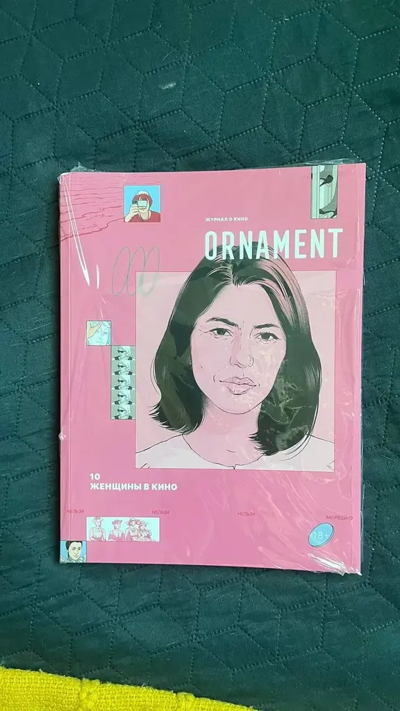 Журнал ORNAMENT / Орнамент
