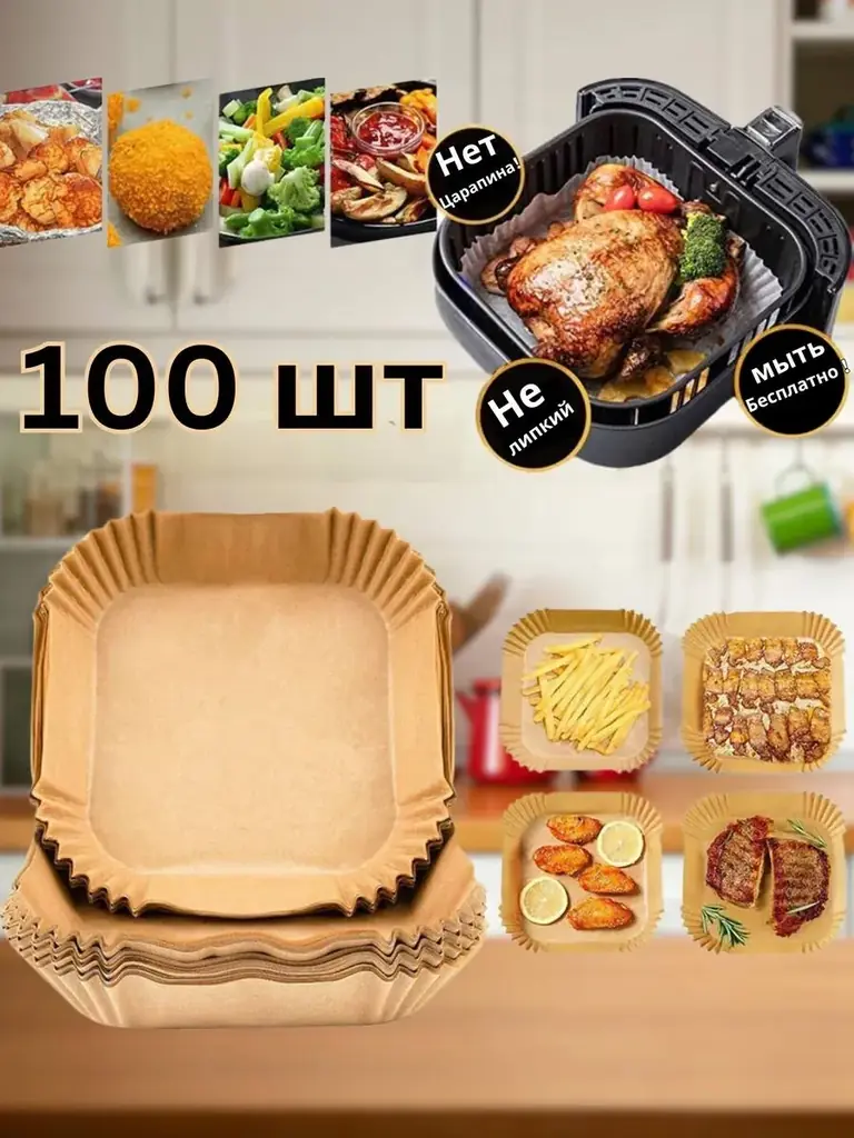 Нужен пергамент для аэрогриля, кто продает?