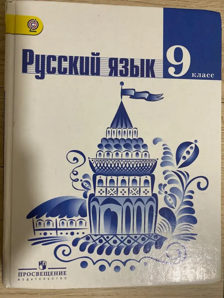 Учебники по русскому и литературе 50 лари