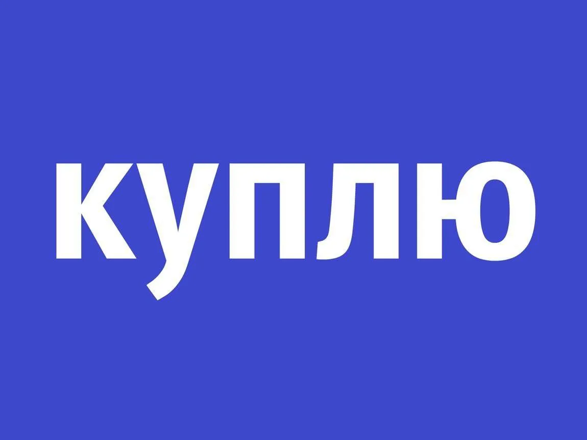 🎮 КУПЛЮ PLAYSTATION 🎮