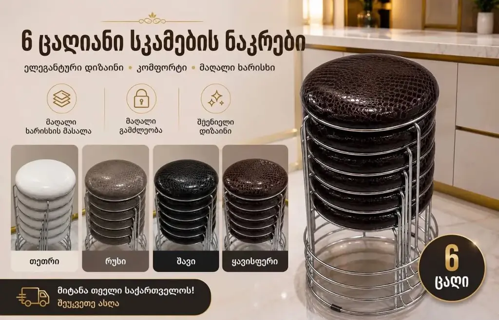 Продам стулья 6 штук 90 лари