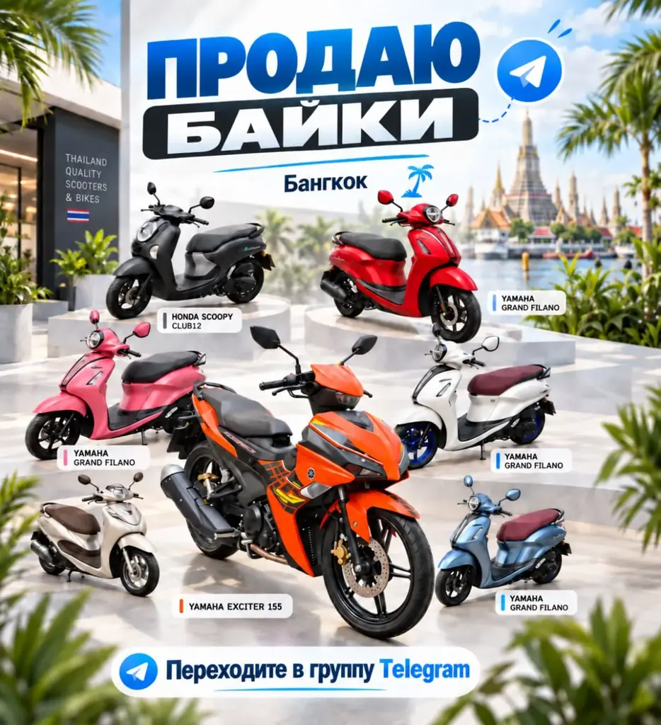 ❇️Продажа байков и скутеров  в