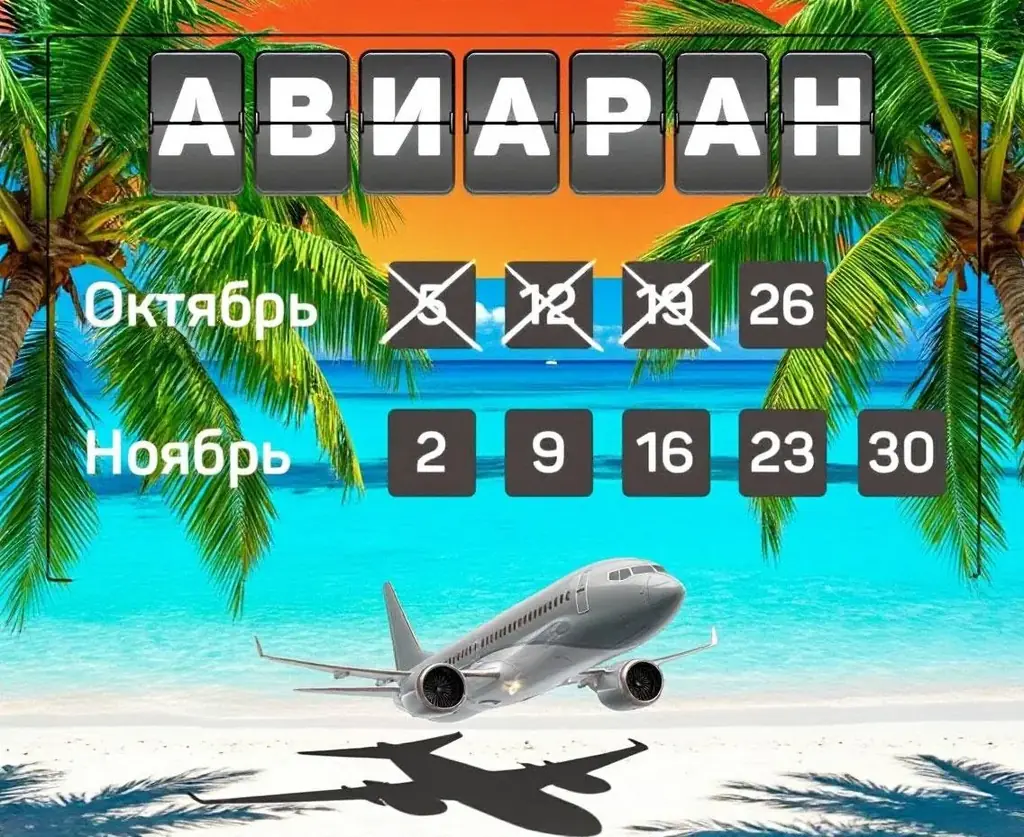 🌴 Авиа Бордер Ран из Паттайи и Бангкока - новый штамп на 30 дней быстро и без суеты!