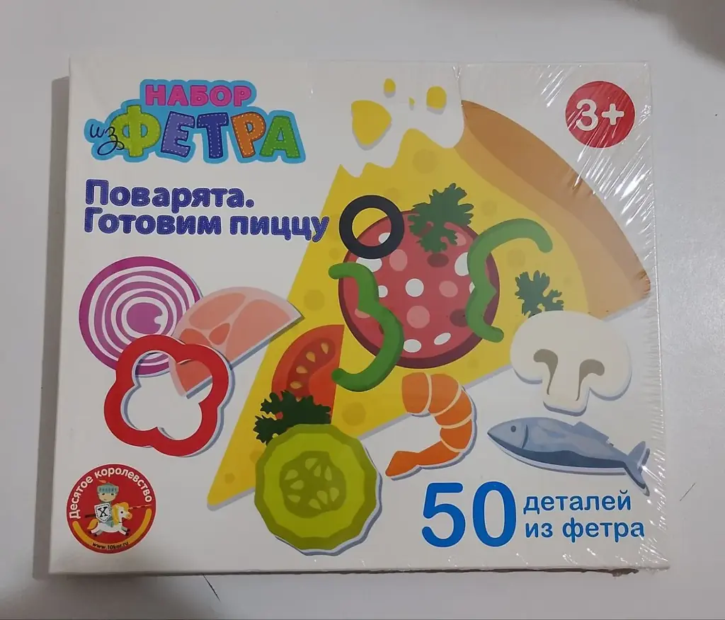 Игра из фетра Готовим пиццу