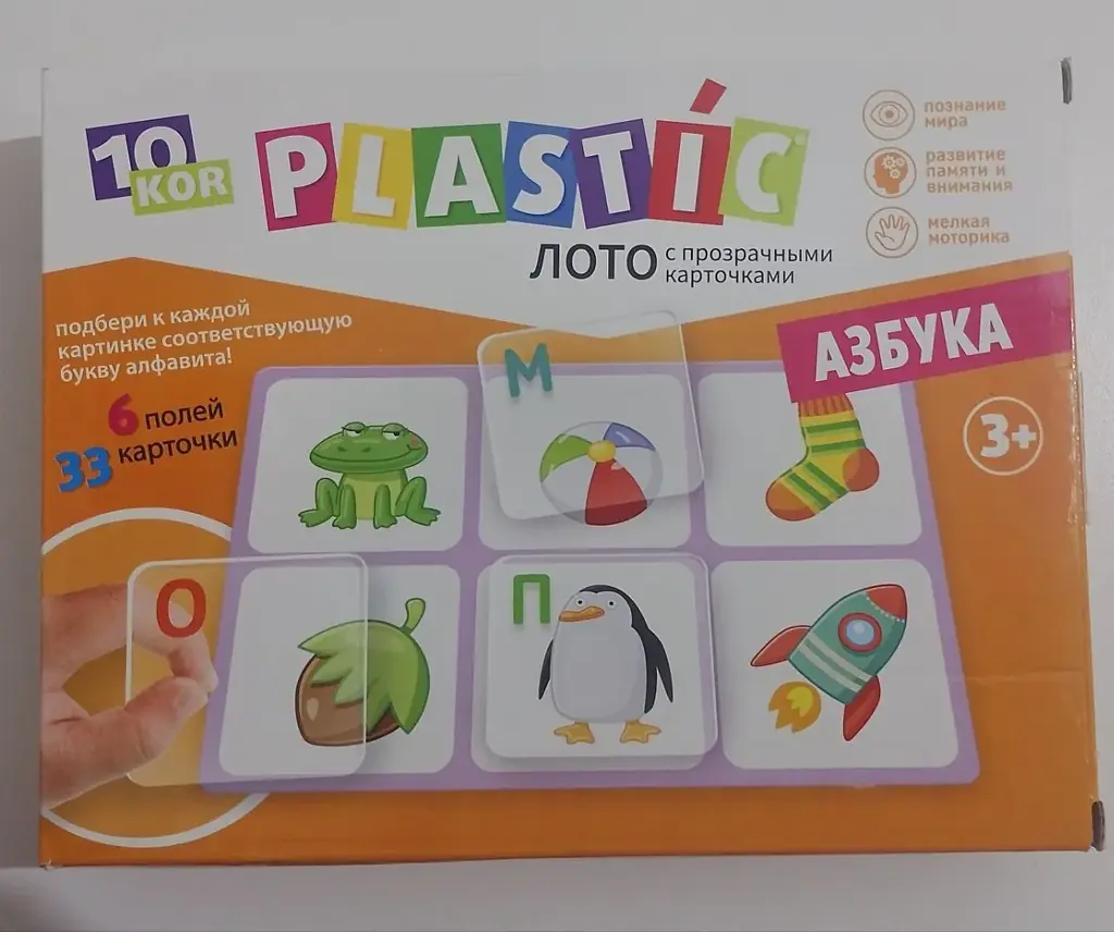 Игра Лото с прозрачными карточками АЗБУКА