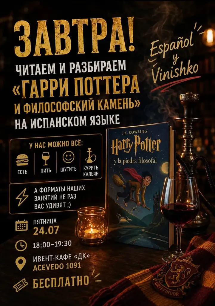 Завтра!!!