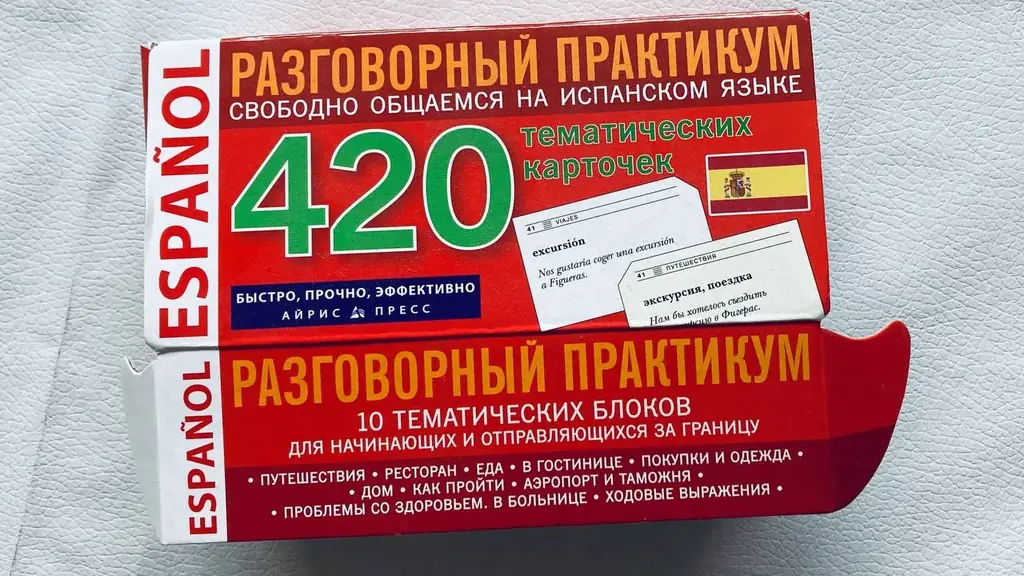 ПРОДАМ карточки  "РАЗГОВОРНЫЙ ПРАКТИКУМ"                                                           …