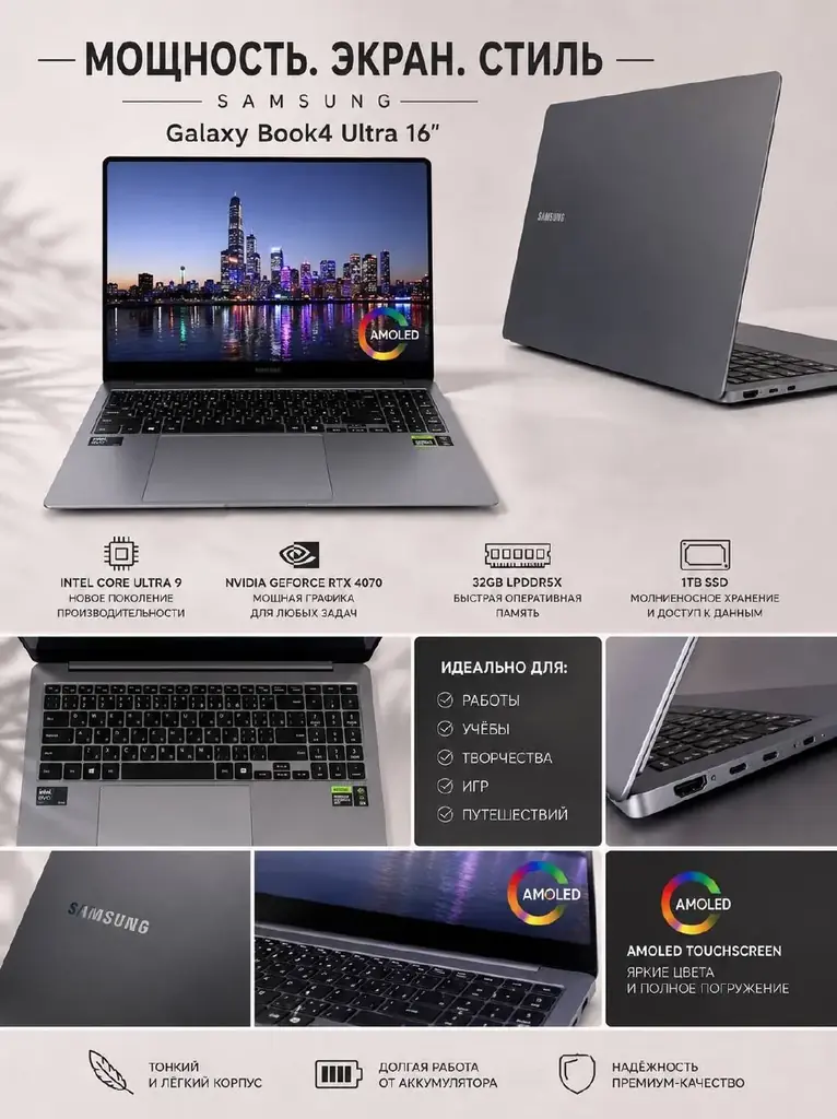 Samsung - Galaxy Book4 Ultra 16" AMOLED Touch Screen Laptop - Intel Core Ultra 9 - 32GB Memory - NV…
