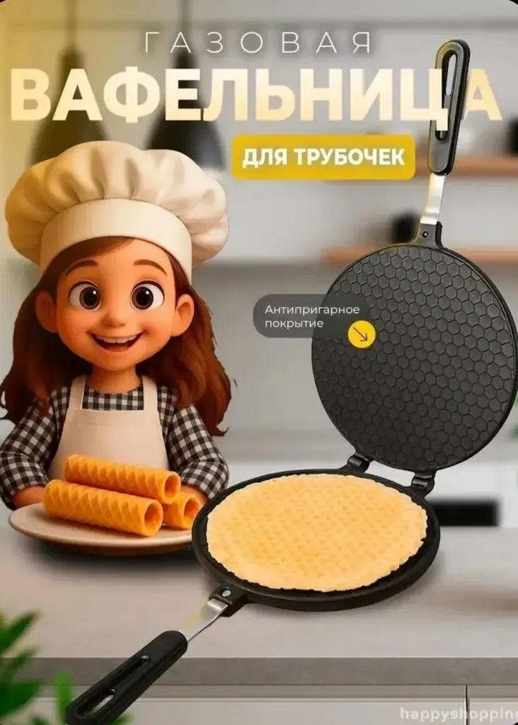 Куплю вафельницу для тонких вафель, подобную:
