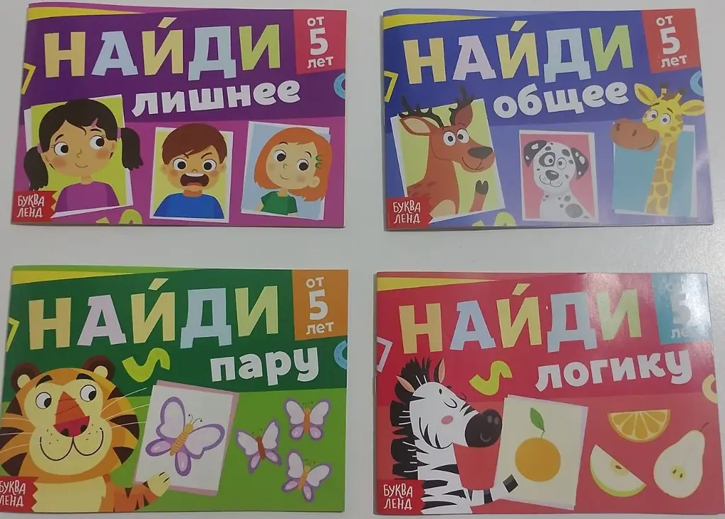 Набор журналов. 4 штуки