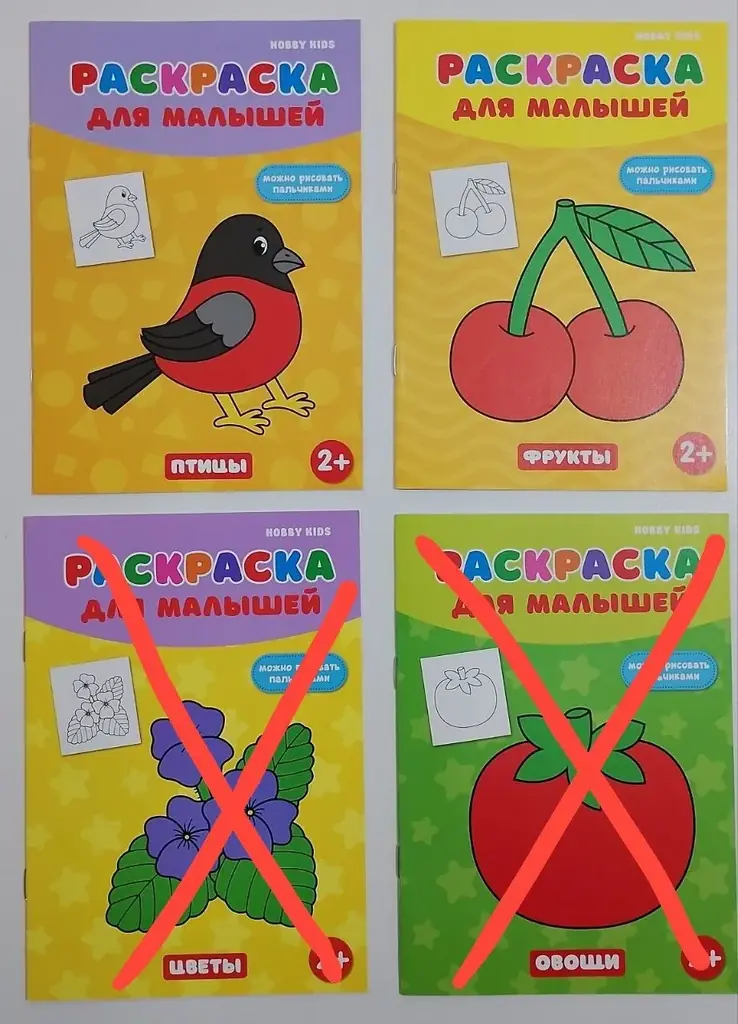 Раскраски  для малышей