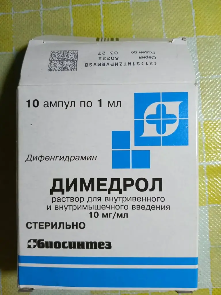 Продам лекарства: 1/4