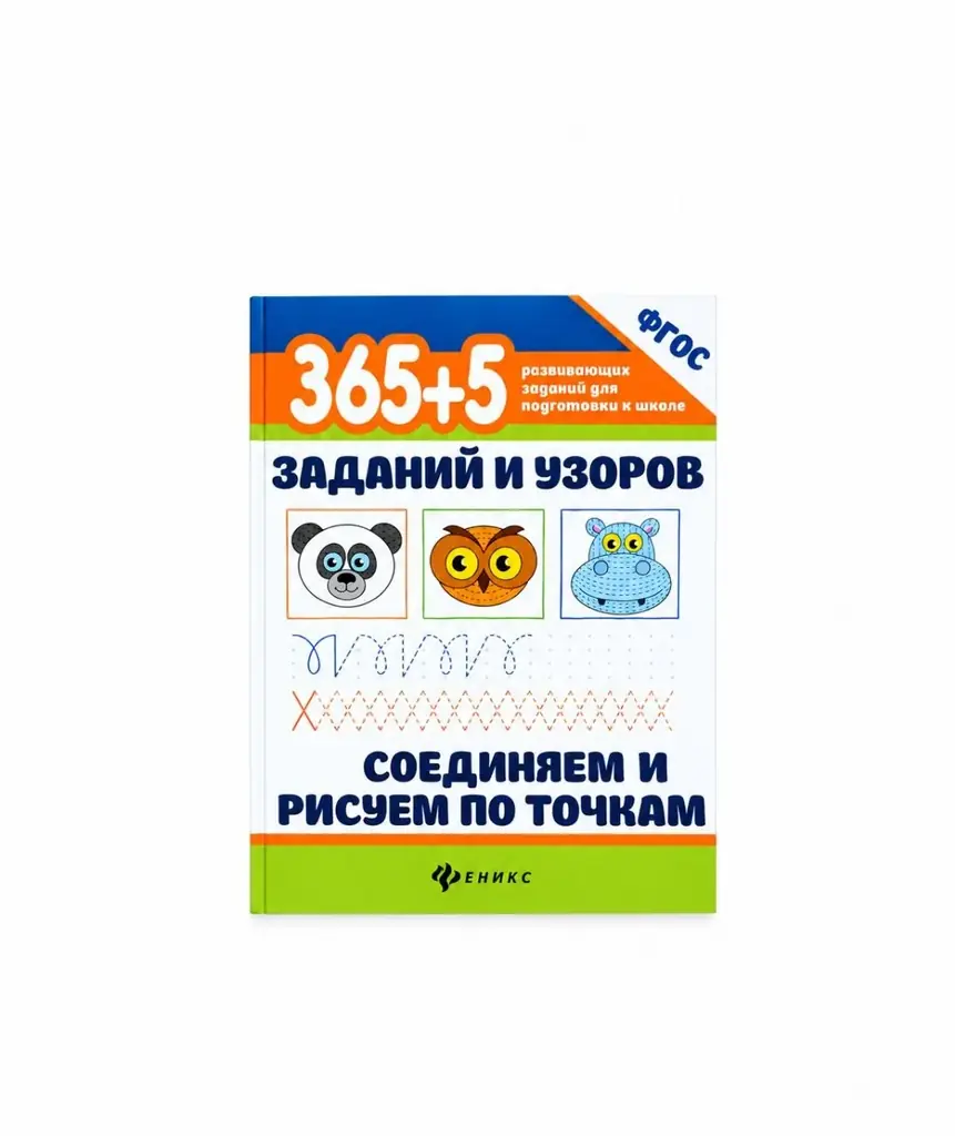 Соединяем и рисуем по точкам.